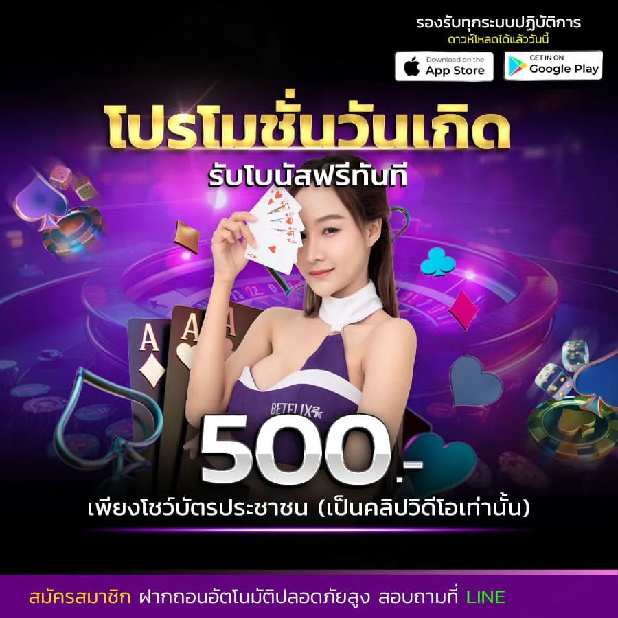 โปรโมชั่น 168wow